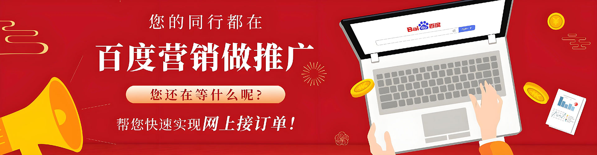 盐埕百度推广优化