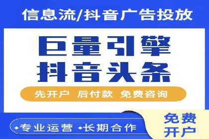 信息流开户实操经验：案例分析